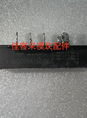 MDS60A1600V MDS501429 原装拆机整流桥 测试好包上机 现货可直拍