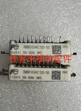 7MBR10VKC120-50 7MBR15VKC120-50 原装拆机测试好 包上机 可直拍