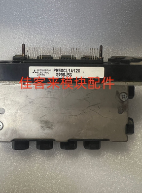 PM50CL1A120 原装拆机 测试好 包上机 现货可直拍