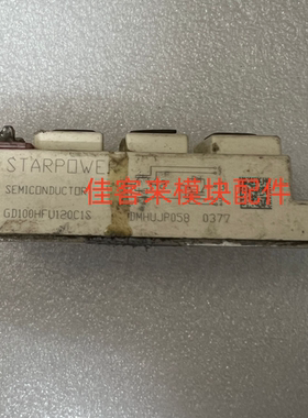 GD100HFU120C1S GD100HFU120C1SW GD100HFT120C1S 原装拆机包好用