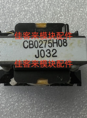 CB0275H04 CB0275H08 CB0275H06 三菱伺服变压器 全新原装 可直拍