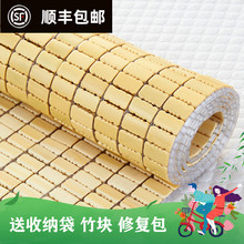 麻将凉席1.8m床竹席麻将席1.5m竹块凉席子1.2米单家用0.9学生宿舍