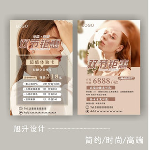 中秋国庆朋友圈活动海报皮肤管理医美开业充值周年庆美甲美睫图片