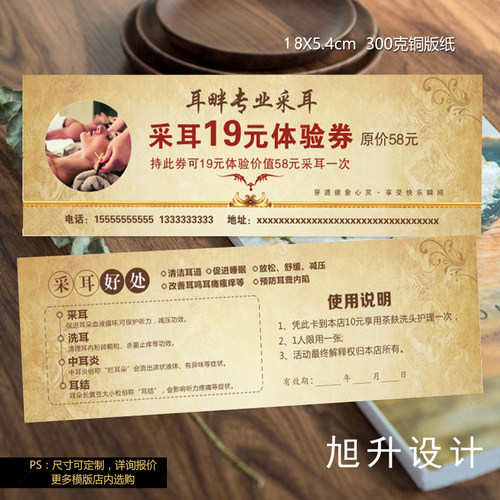 专业洗鼻拔罐刮痧耳烛邻居代金券