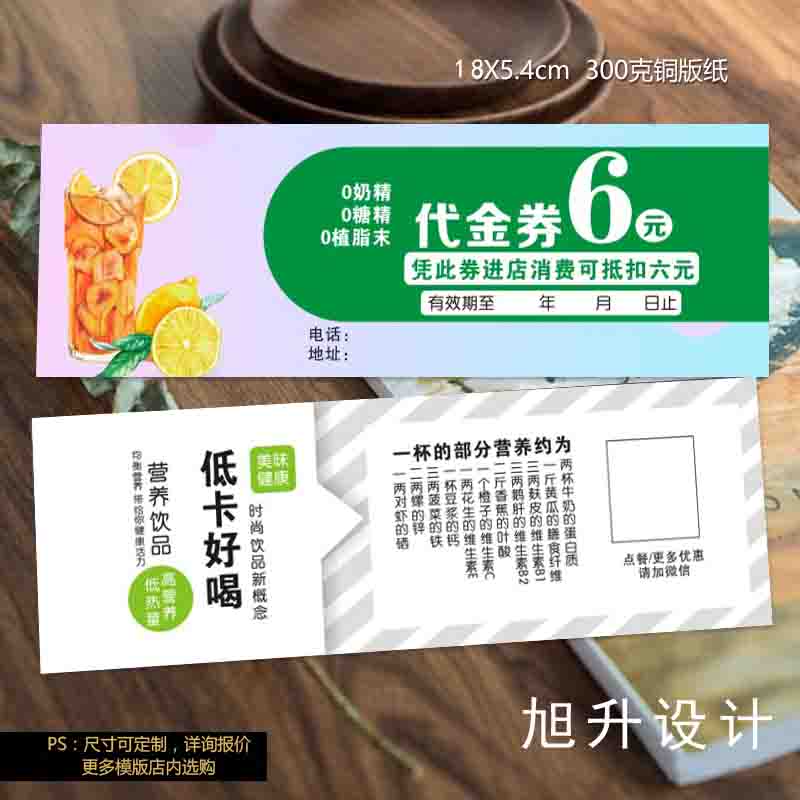 奶茶店冷饮代金券悟茶集章卡设计集点卡茶饮集杯卡优惠券印刷定制