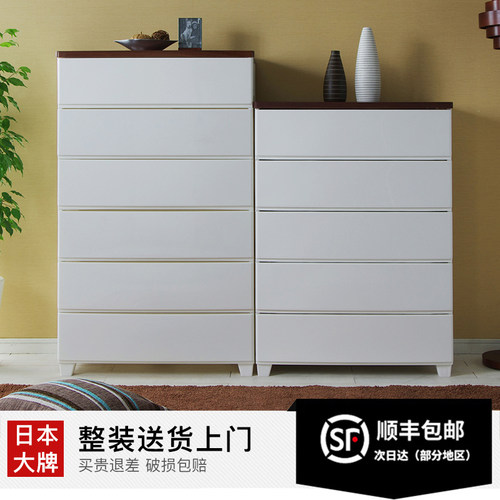爱丽思塑料多层加厚抽屉式收纳柜子家用衣服柜储物箱爱丽丝五斗橱