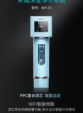 爱玛特净水机NC2滤芯V5碳棒NF6超滤膜RC8复合滤芯RS8反渗透活性炭