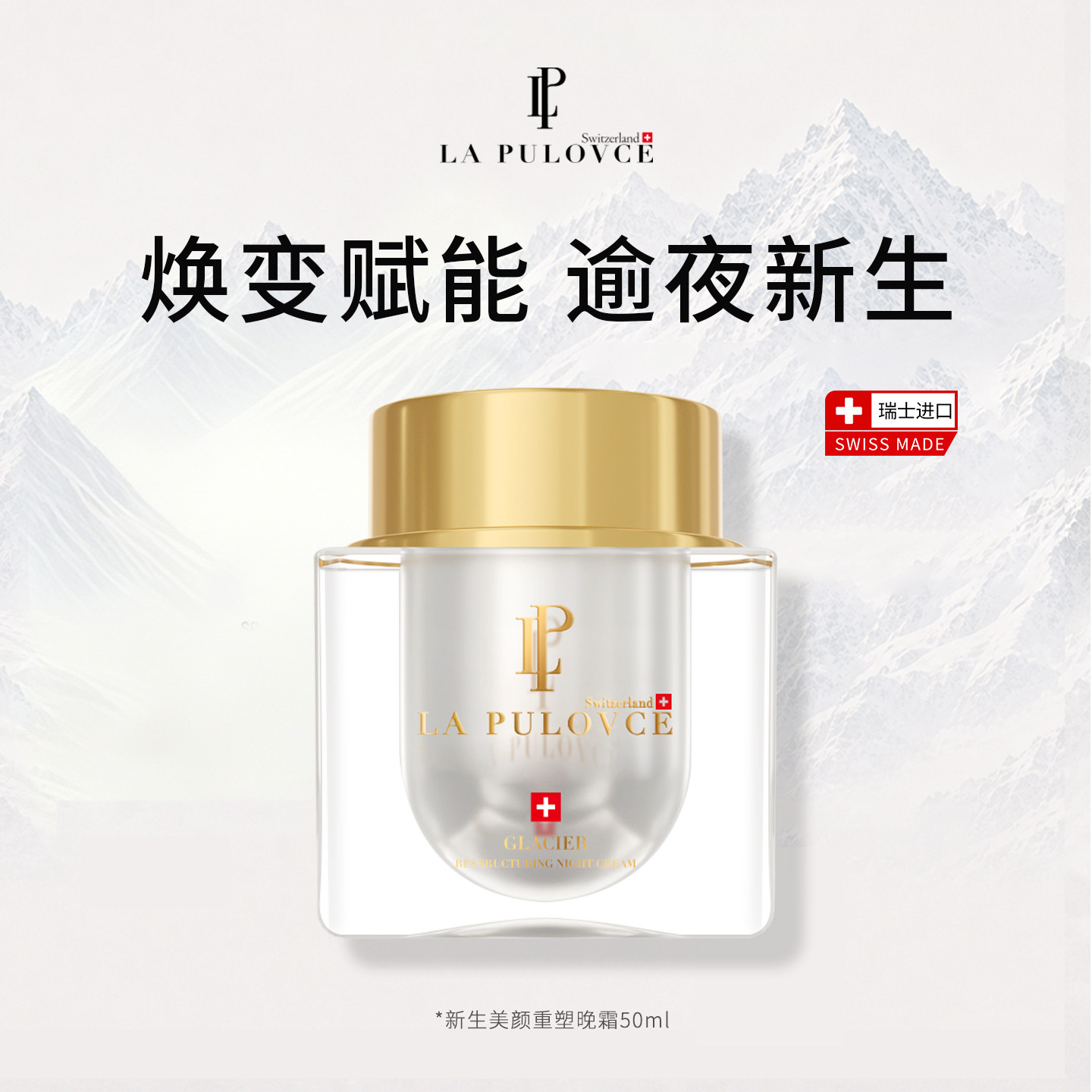 lapulovce紧肤拉普瑞斯图片