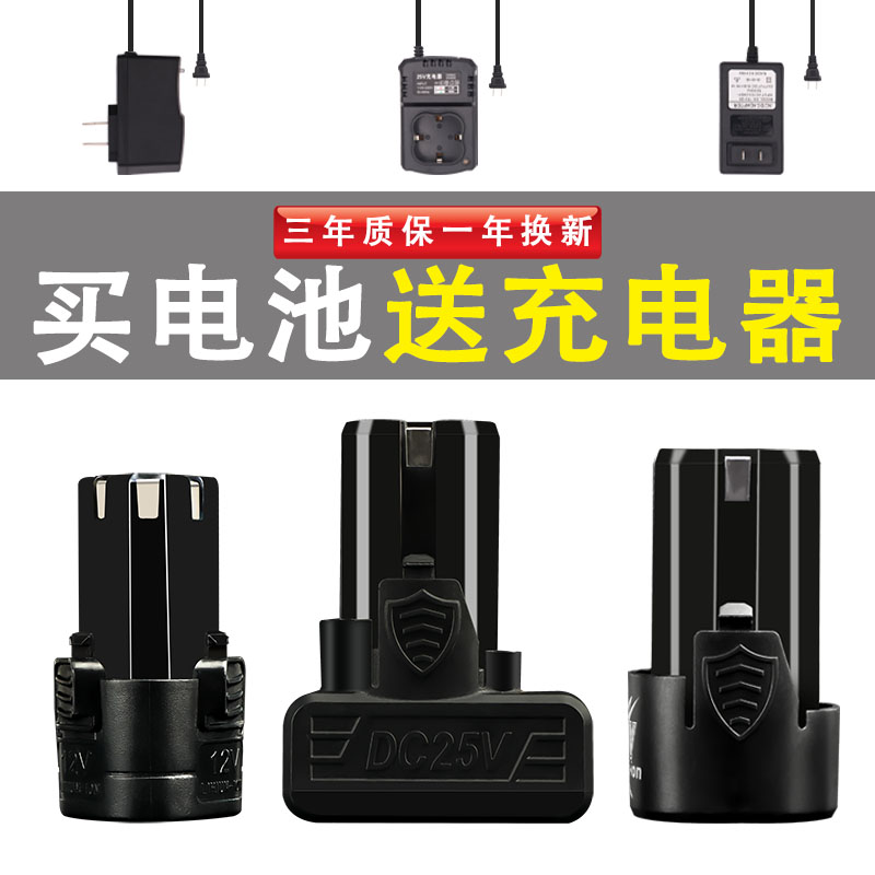 Long Yun 12V Electric drill Battery Fugger 16.8V25v charge lithium battery Hand Drill Electric bolt driver Chargerin the Hardware/Tool , Power Tools , Drill  category - from Buy2taobao.com to provide professional Taobao agent buy service