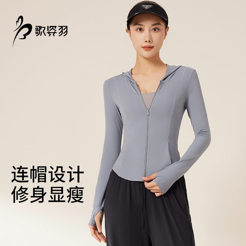 歌姿羽防曬服運(yùn)動(dòng)夏季2025新款防紫外線戶外跑步外套專業(yè)防曬衣女