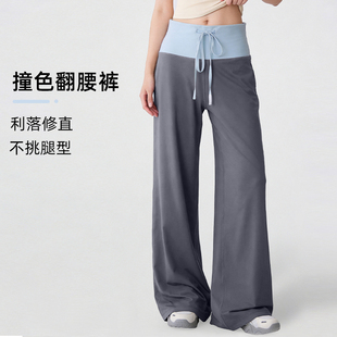 瑜伽裤女2026新款夏季宽松直筒运动垂感显瘦高腰晨跑步普拉提训练