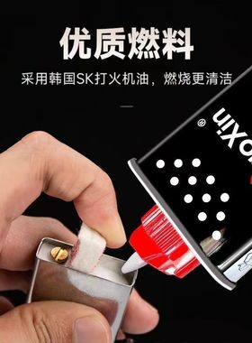 打火机油煤油官方原装正品专用清洁燃料打火石棉芯zp配件 133ML