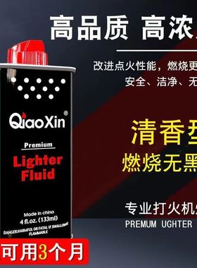 煤油套装 清洁燃料打火机油 zp煤油火石棉芯套装 133ml小油*1