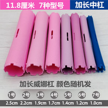 冷烫杠子加长烫发杠大号羊毛卷发杠艺术杠中12厘米理发店美发工具