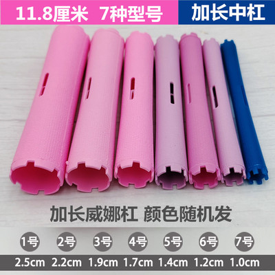 加长冷烫杠子加厚防滑