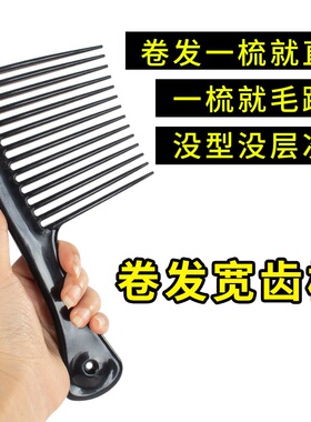 大齿梳特大号超长宽齿梳按摩长发梳卷发梳美发接发顺发梳子斧头梳