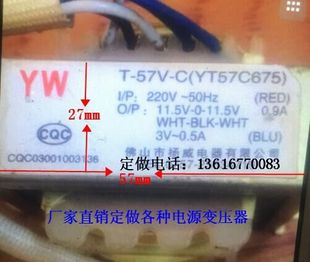 57V 11.5V 0.9A 220V转11.5V 促销 定做壁挂炉变压器