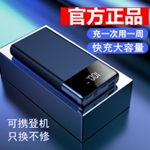 双向快充电宝80000毫安官方旗舰店正品 移动电源超大容量手机通用