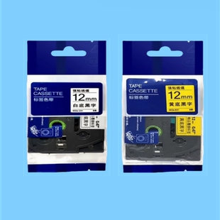 E310BT打印机色带 爱墨适用兄弟标签机色带12mm9 E115B E560BT
