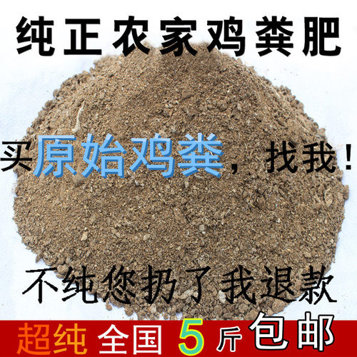 发酵有机果树化肥营养土纯鸡粪