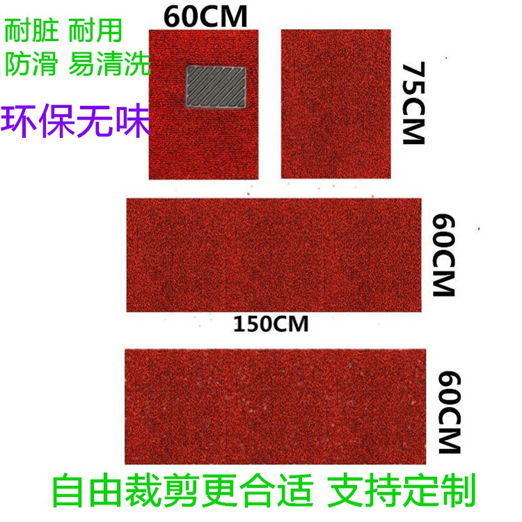 七座专拍汽车通用丝圈脚垫自由剪裁易清洗防脏车垫脚踏垫主驾单片