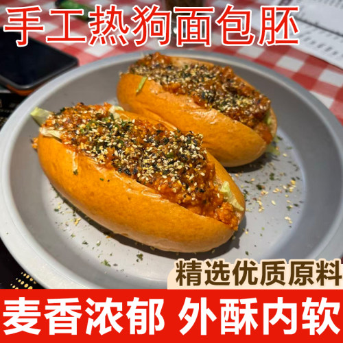 55克迷你热狗面包胚餐饮门店商用