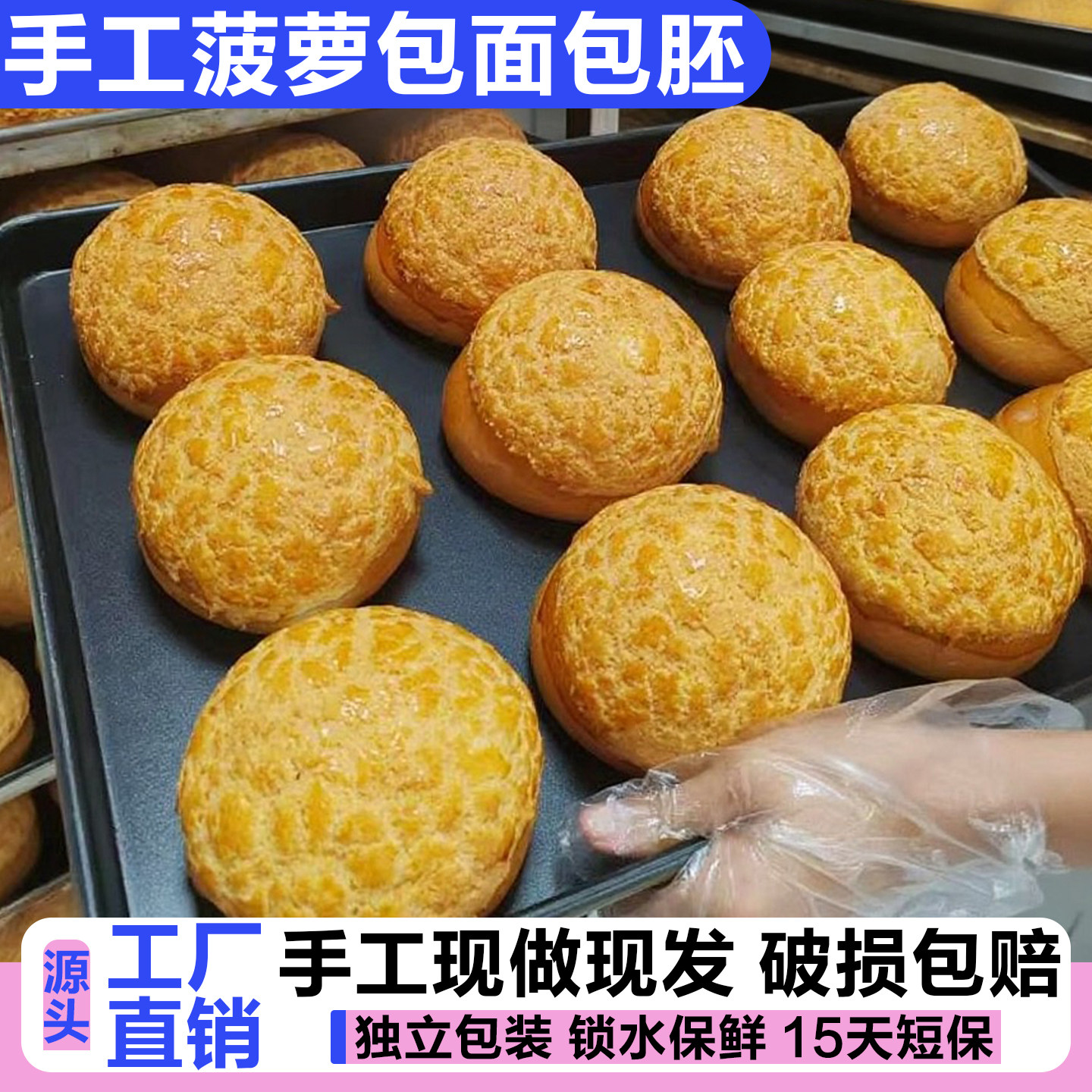 手工菠萝包半成品早餐香港广式菠萝油酥皮商用黄油面包网红茶餐厅,零食/坚果/特产,手撕面包,淘宝优惠券,粉丝福利购,淘宝优惠卷