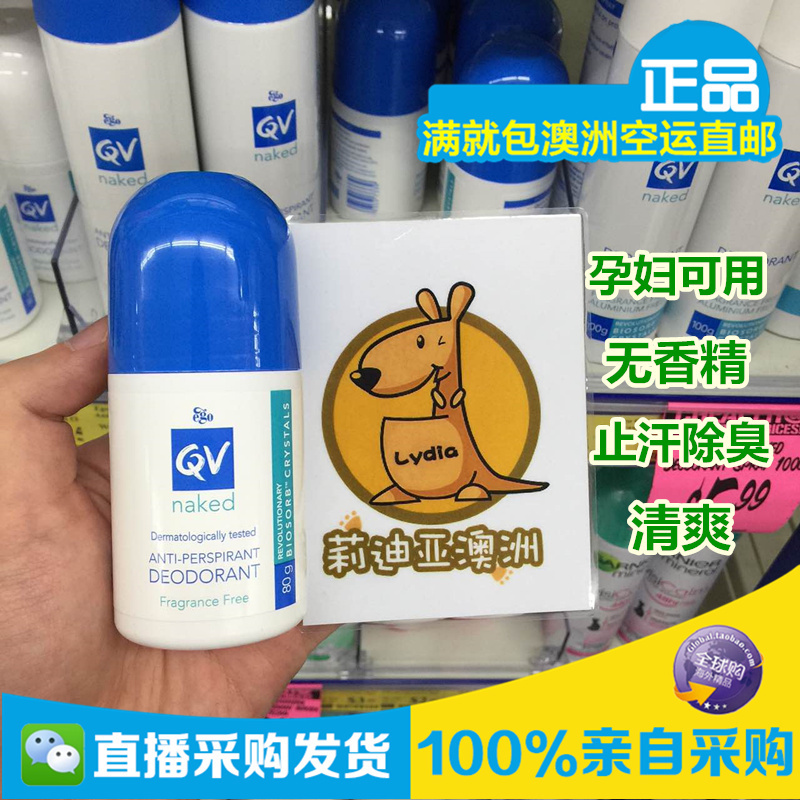 澳洲QV 滚珠腋下止汗露除臭抑汗无味无香精孕妇可用 80g