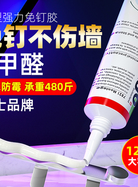 ergo7821免钉胶白色强力粘结置物架踢脚线画框挂钩瓷砖替代玻璃胶