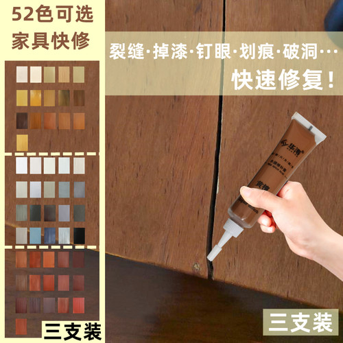 修补膏家具补色漆美缝剂木器漆补