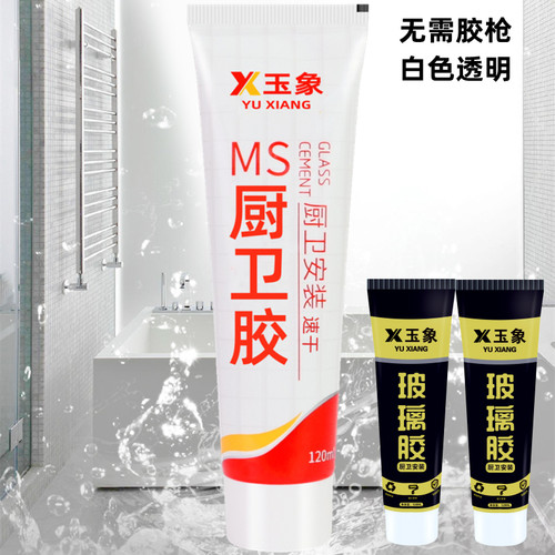 胶水透明家用防霉厨卫马桶瓷白色