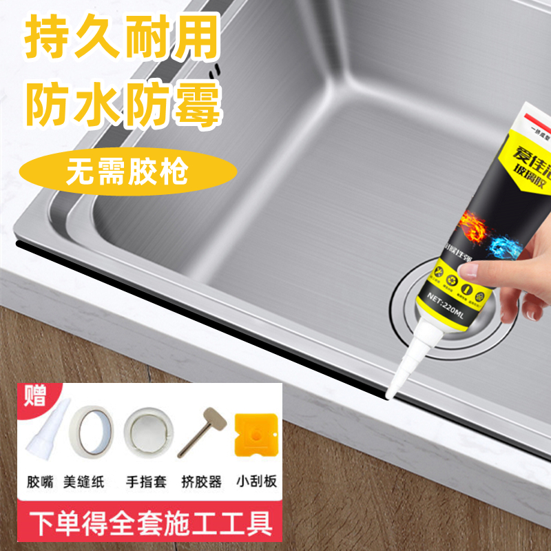 玻璃胶防水防霉厨卫封边硅胶