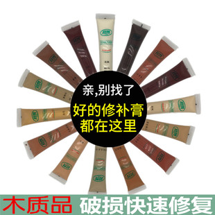 竹黄深浅灰色墙壁面修补膏实木补漆膏家具漆修漆膏修家具地板补坑