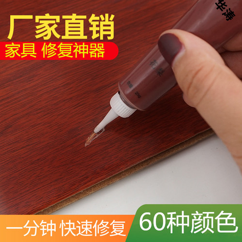 木地板填缝膏补破损腻子填充木器
