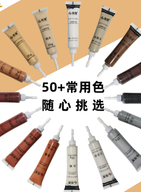 衣柜修补膏木质深灰色修补剂填充木门补色膏修补笔补钉子眼免漆板