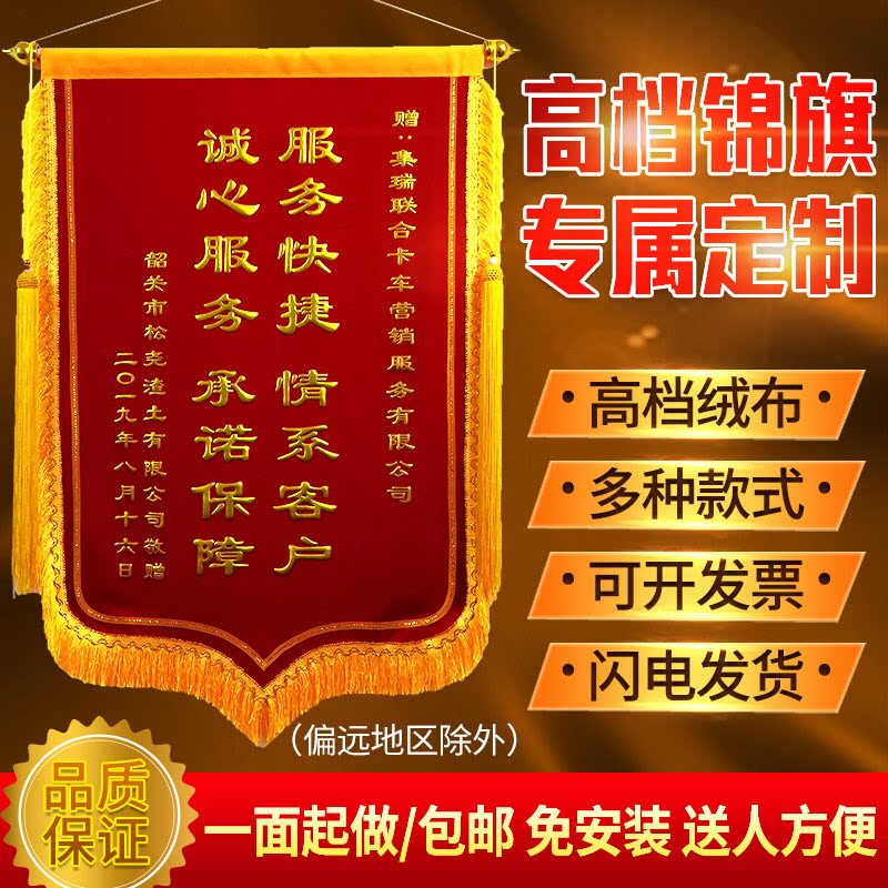 感谢医生锦旗定制加厚立体黄字
