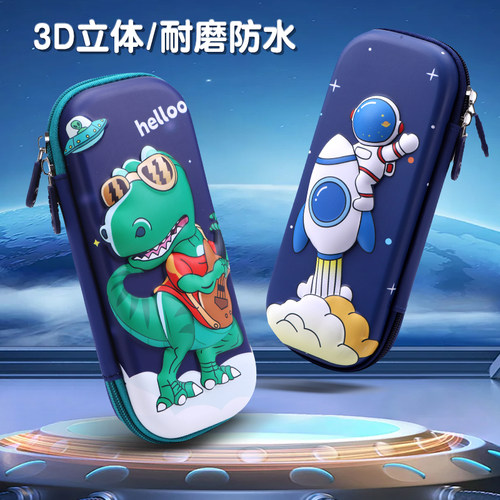 2026 新款3d小学生文具盒可爱笔袋儿童大容量铅笔盒男女孩