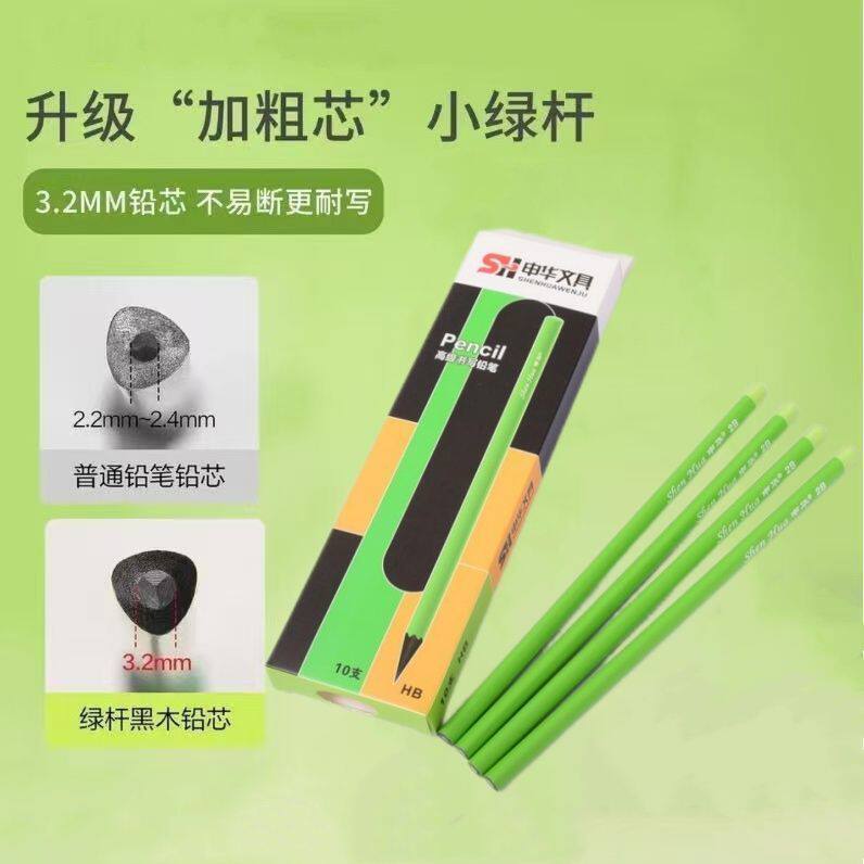 黑木铅笔小绿杆加粗一二年级小学生专用2b无毒无铅儿童练字绘画hb