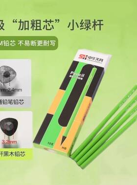 黑木铅笔小绿杆加粗一二年级小学生专用2b无毒无铅儿童练字绘画hb