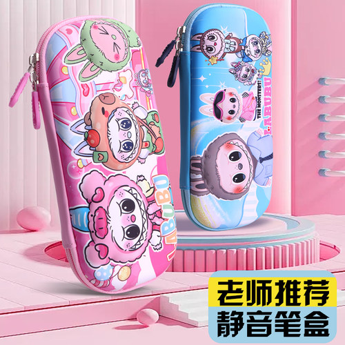 拉布布3D卡通立体儿童笔袋小学生可爱女生文具盒铅笔盒大容量男孩
