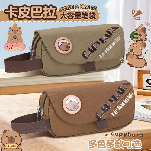 小学生笔袋卡皮巴拉三层超大容量儿童手提笔袋高颜值小学生文具袋