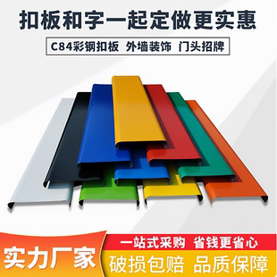 彩钢扣板广告牌门头招牌发光字pvc字门头铝合金底板装饰牌匾定制