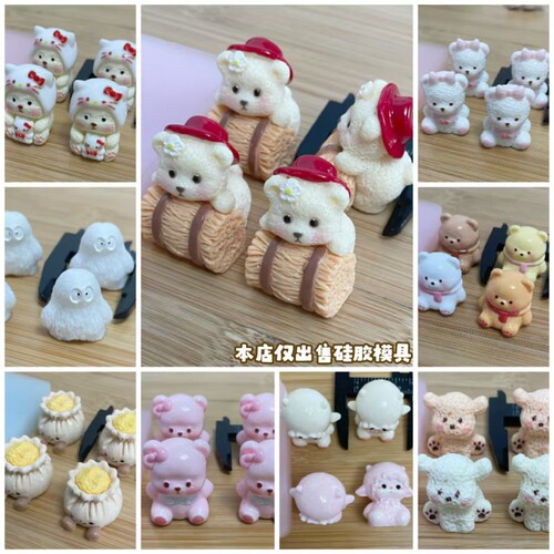 9款小羊小熊卡通jc系列配件多孔小鼻嘎硅胶模具diy手工石膏粘土