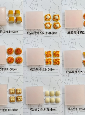 A119迷你面包烘焙系列硅胶模具火漆蜡粒捏捏硅胶模具小鼻嘎diy