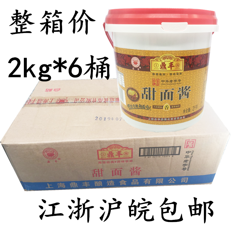 上海鼎丰甜面酱2kg*6桶入口鲜香蘸食手抓饼鸡肉卷烤鸭酱调味料
