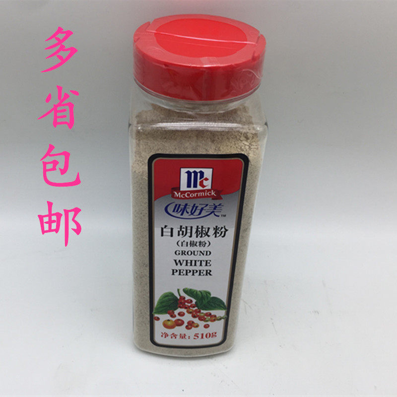 胡椒粉味好美腌制香料调味料
