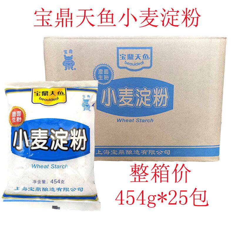 宝鼎厨房勾芡烘焙原料小麦淀粉