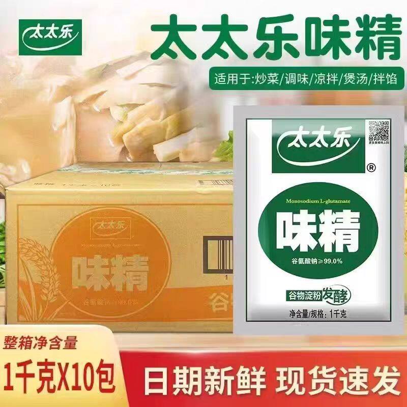 太太乐味精1000g*10包太太乐味精调味料餐饮装包邮