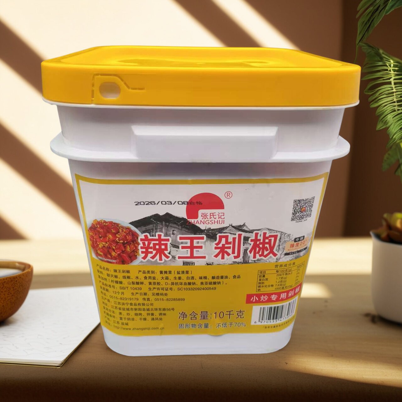 张氏记辣王辣椒酱10kg商用中辣型剁椒酱厨房炒菜剁椒鱼头调味料