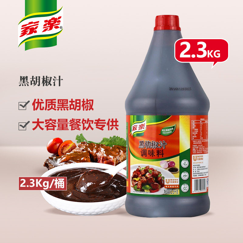 家乐黑椒牛柳意面酱料